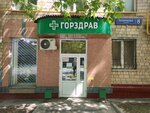 Аптечный пункт 1036 (Yablochkova Street, 8), pharmacy