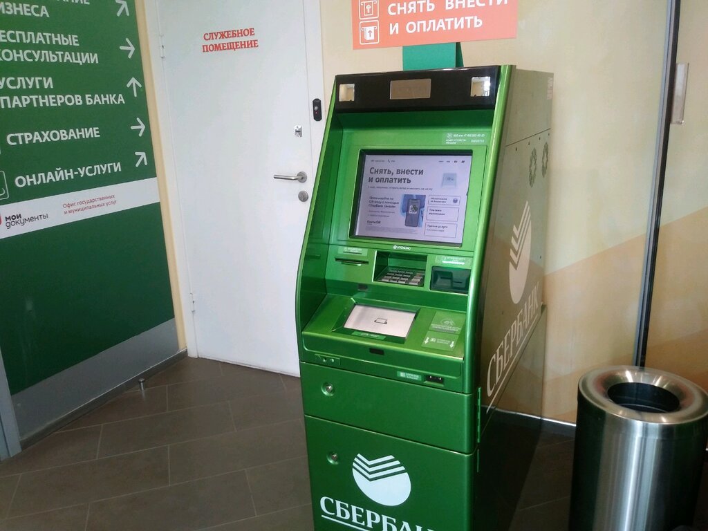 Сбербанк ул карла маркса 55 фото Временно не работает: MoneyGram, денежные переводы, Курск, улица Карла Маркса, 5