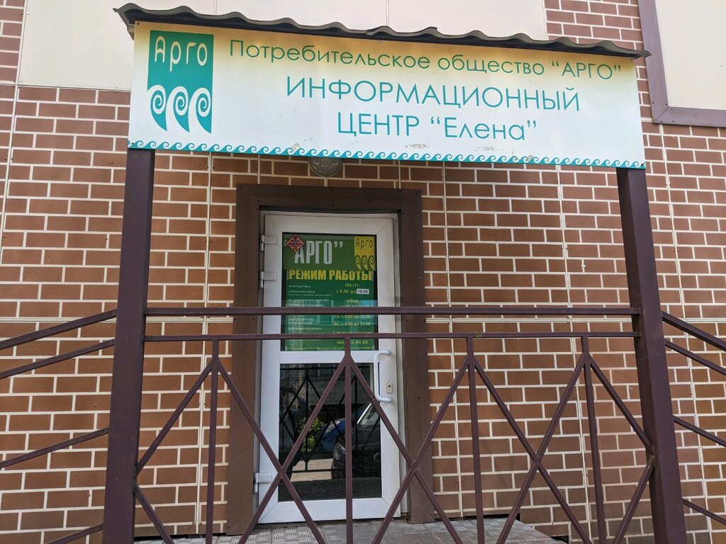 منتجات صحية Spetsializirovanny magazin Argo-Vyatka ، كيروف، صورة