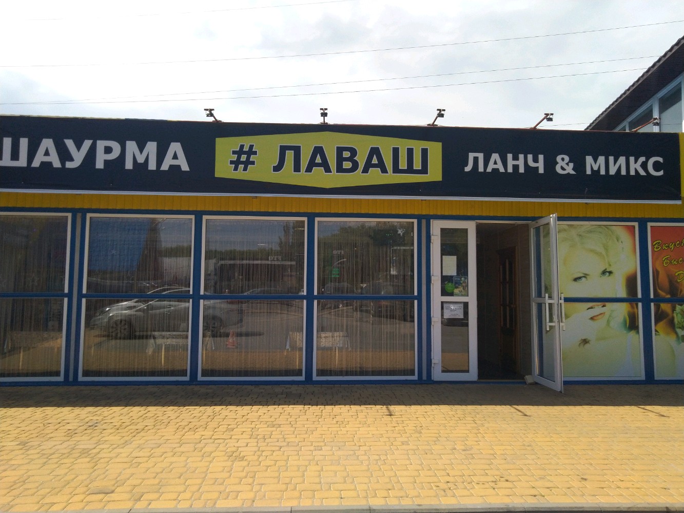 Богами бул щорса 2 стр 5 фото Больше не работает: Хоттабыч, быстрое питание, Брянск, бульвар Щорса, 2Д - Яндек