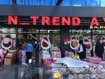 N_trend Avm (İstanbul, Esenyurt, Zafer Mah., 160. Sok., 8), hediyelik eşya mağazaları  Esenyurt'tan