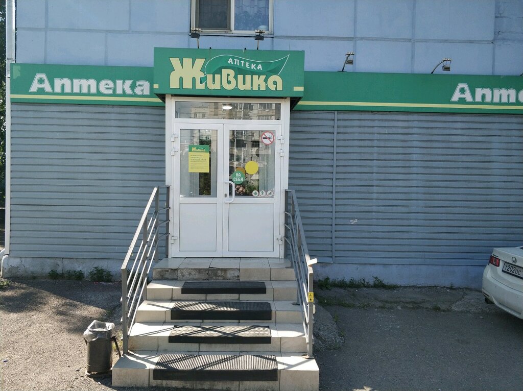 Аптека Живика, Красноярск, фото