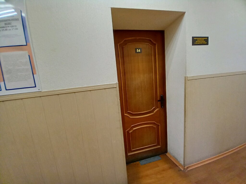 Administration Отдел документационного обеспечения, контроля и работы с обращениями граждан, Nizhny Novgorod, photo
