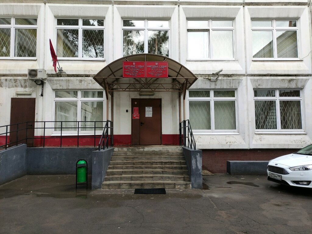 Судебный участок мирового судьи № 87 района Бибирево, мировой судья ...