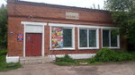 Grocery store (derevnya Torbeyevka, 56) ، محل بقالة