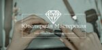 Jewelry workshop (Svobody Square, 4), taller de joyería