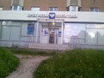 Post Office No. 185031 (Petrozavodsk, Oktyabrskiy Avenue, 13), post office