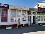 Magazin Minimaks (Pervomayskiy Avenue, 7) ، متجر أحذية