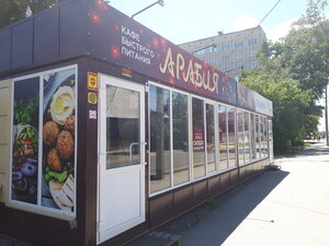 Арабия (Алтайский край, Барнаул, улица Крупской), быстрое питание в Барнауле