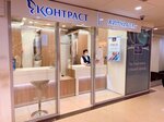 Contrast (Liteyniy Avenue, 26), dry cleaning