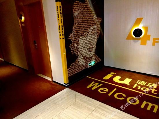 Фото Iu Hotel Shanghai Minhang Jiaotong University Dongchuan Road Subway Station Branch