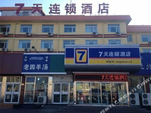 Гостиница 7 Days Inn Chengde Railway Station Branch