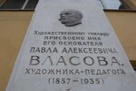 P.A. Vlasov (Akademika Korolyova Street, 27) ، لافتة تاريخية، حجر أساس