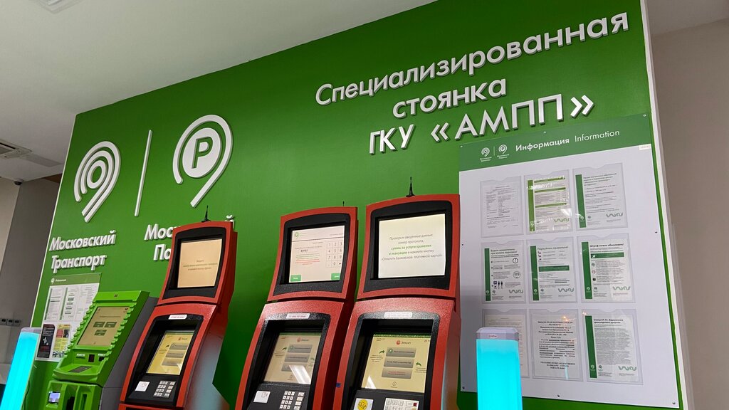 Перемещение транспортных средств