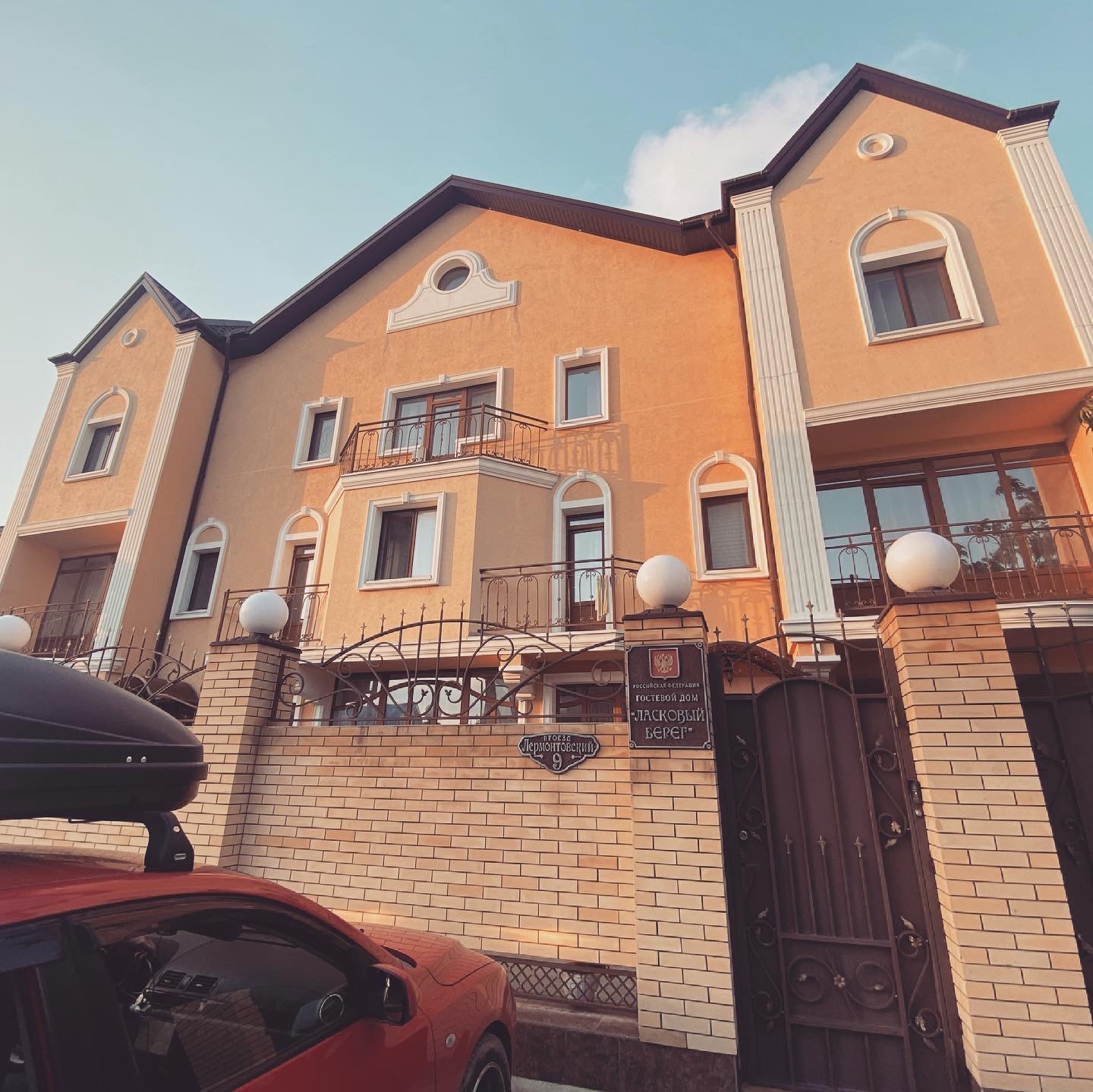 Фото Гостинный дом Ласковый Берег