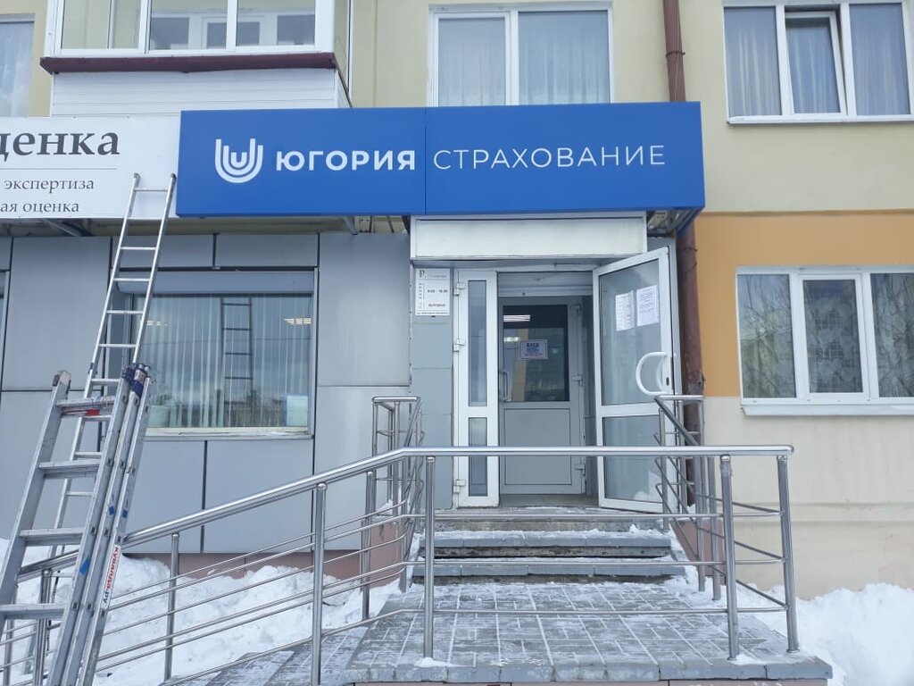 Цены "Югория" в Екатеринбурге - Яндекс.Карты