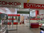 Konkor-optika (Sarmanovskiy trakt, 48А), salón de óptica