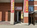 Дом быта (Korablestroiteley Street, 40к5), metal items repair