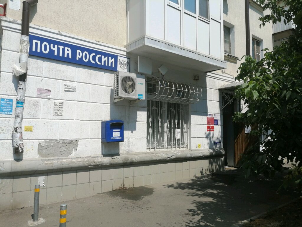 Banking service point Pochta Bank, Krasnodar, photo