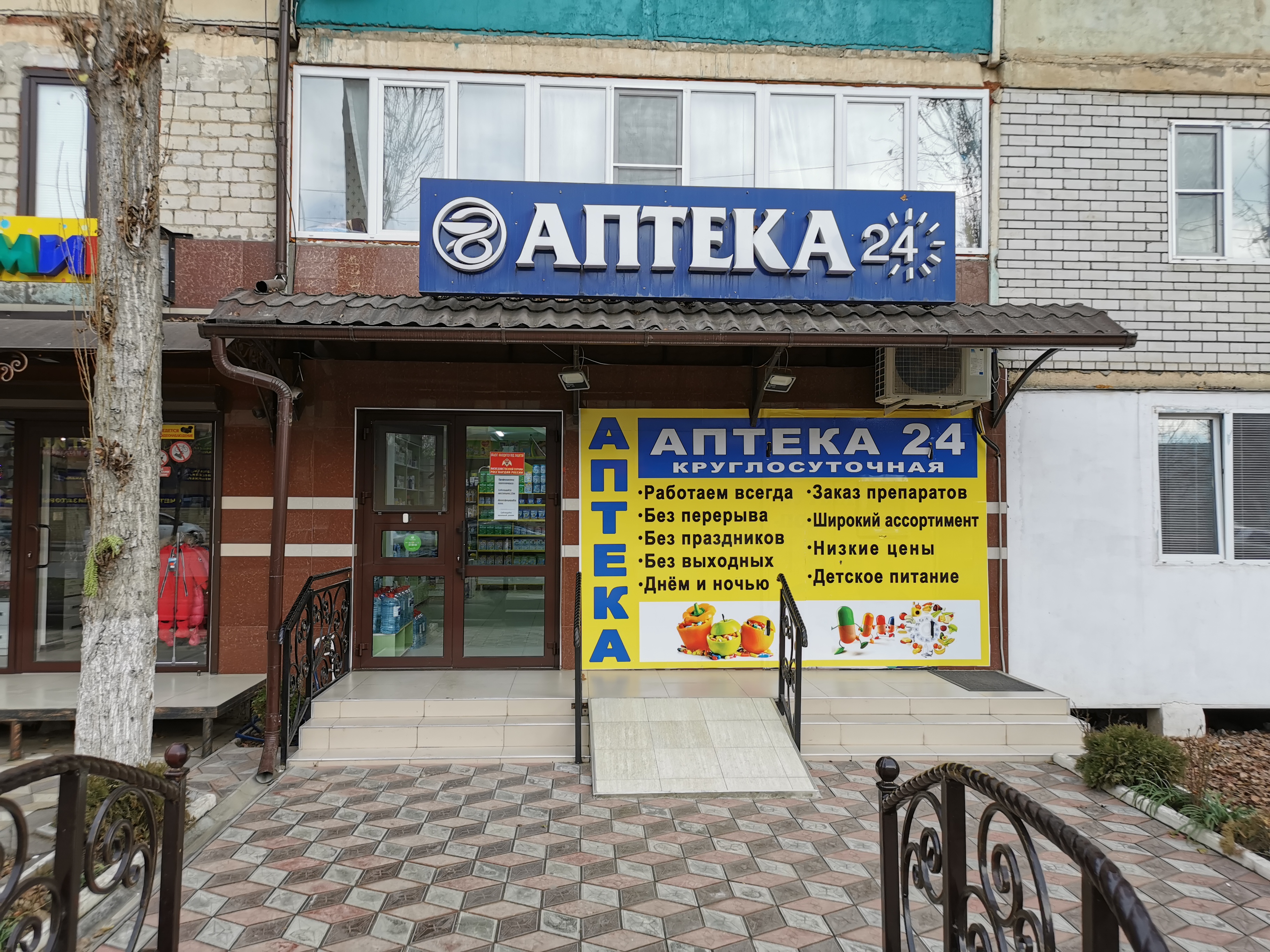Здоровье ул маяковского 100б избербаш фото