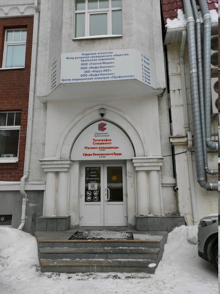 Stone processing equipment Machines That Works, Yekaterinburg, photo