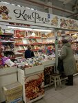 Конфаель (Metallurgov Avenue, 52А), confectionary