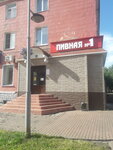 Charka, vinovodochny butik (Kommunisticheskiy prospekt, 18), grocery