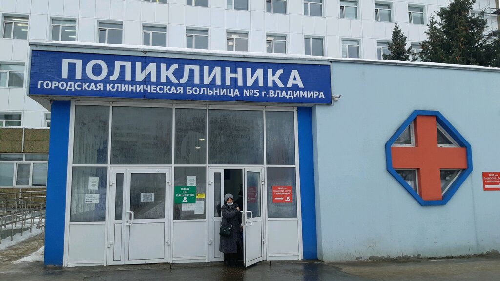 Department of the hospital Городская клиническая больница № 5, Офтальмологическое отделение, Vladimir, photo