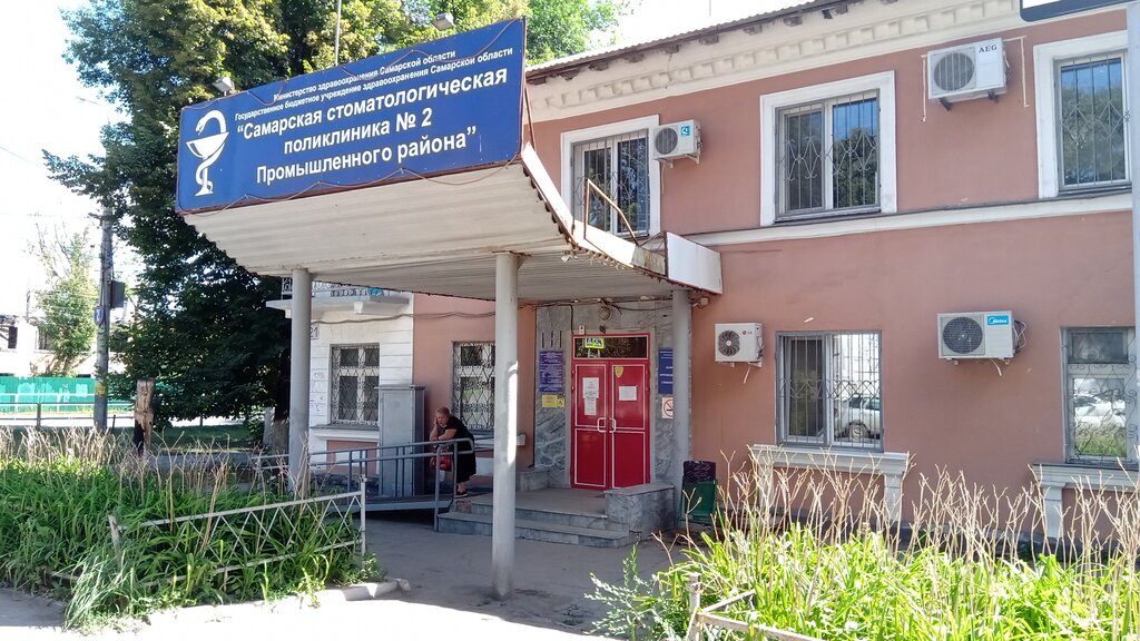 Стоматология киа самара