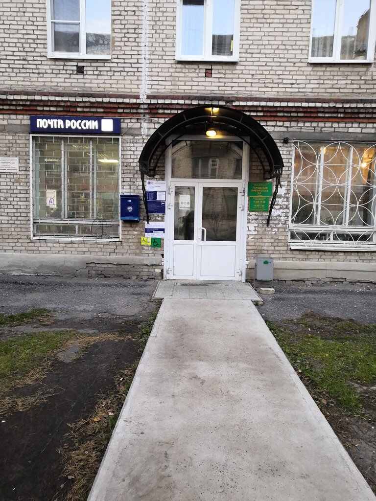 Почтовое отделение Отделение почтовой связи № 606503, Городец, фото