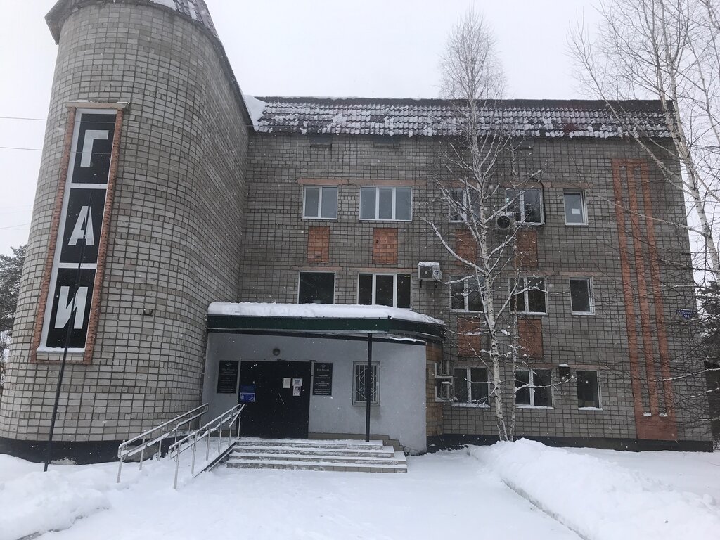 График работы гибдд лесосибирск