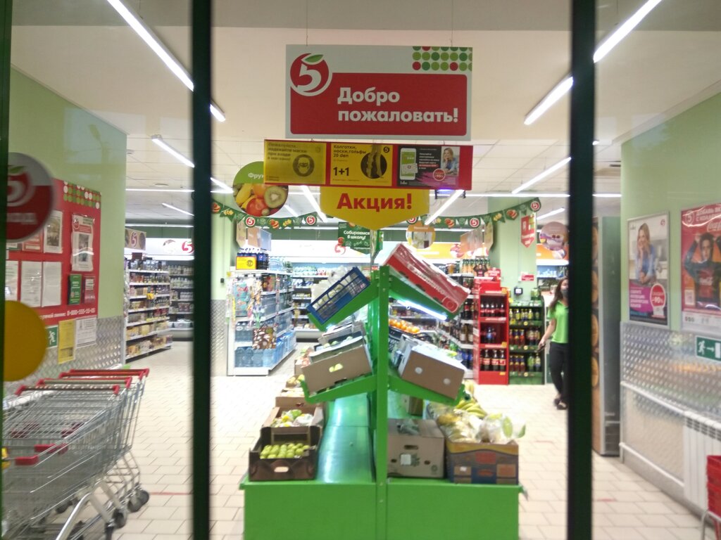 Supermarket Pyatyorochka, Taganrog, photo