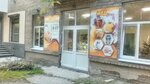 Пчеловодство (ул. Маяковского, 29), товары для пчеловодства в Екатеринбурге