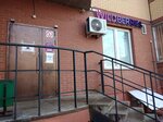 Wildberries.ru (Gvardeyskaya ulitsa, 12) ، نقطة تسليم