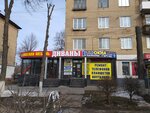 Мягкая мебель Диваны (Trudovye Rezervy Street, 42), upholstered furniture