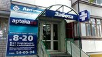 Zabota (Ogorodnaya ulitsa, 36/42) ، صيدلية