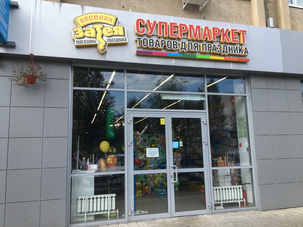 Магазин Затея Казань Официальный Сайт
