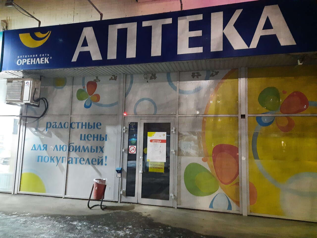 Дзержинского 30 оренбург карта