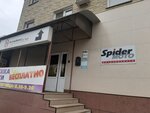 Spider-moto (городской округ Брянск, Бежицкий район, переулок Куйбышева, 57А), запчасти для мототехники в Брянске