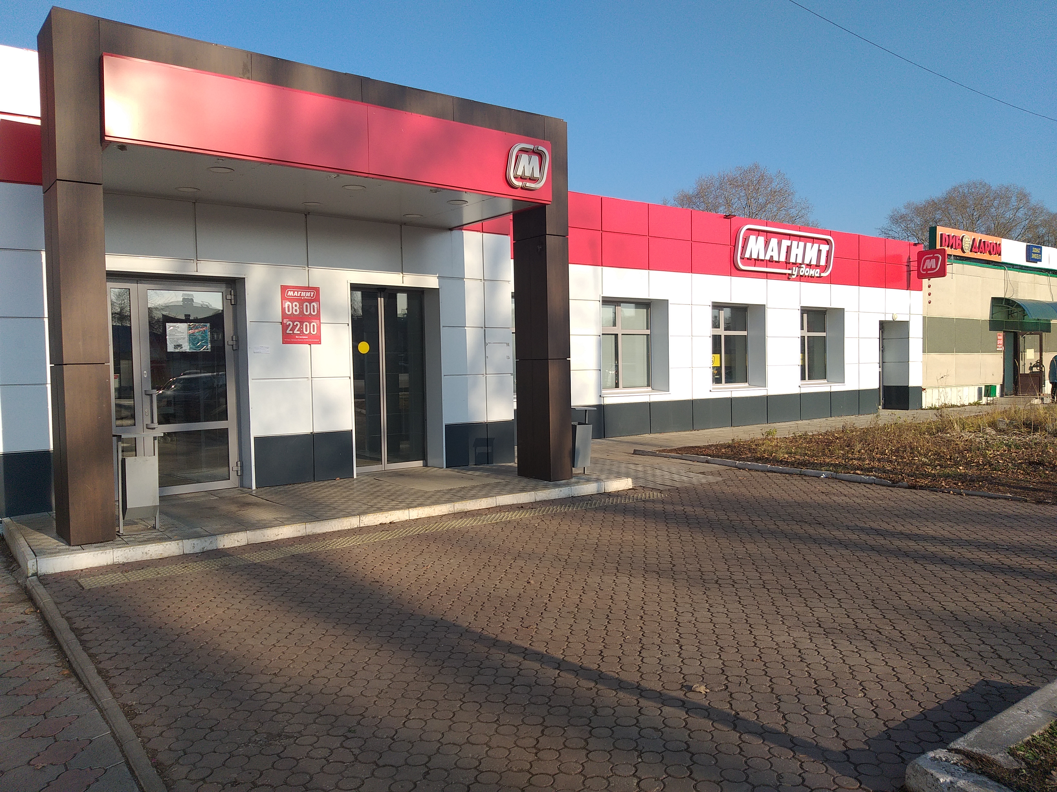 Photos at Семейный Магнит Гипермаркет - Big Box Store