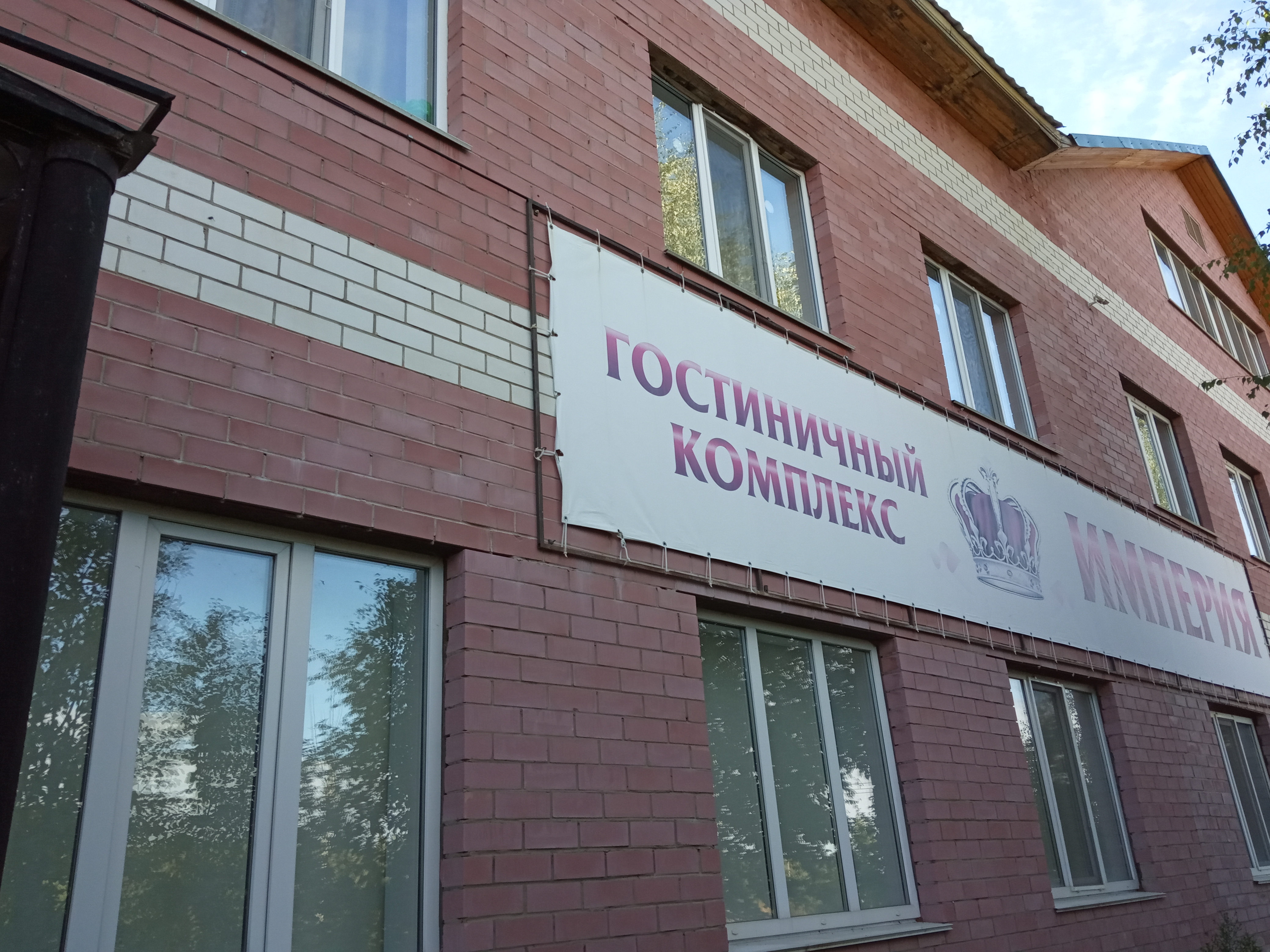 Фото Империя