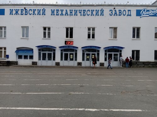 Ижевск завод иж