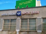 Отделение почтовой связи № 693006 (Yuzhno-Sakhalinsk, Emelyanova Street, 29), post office