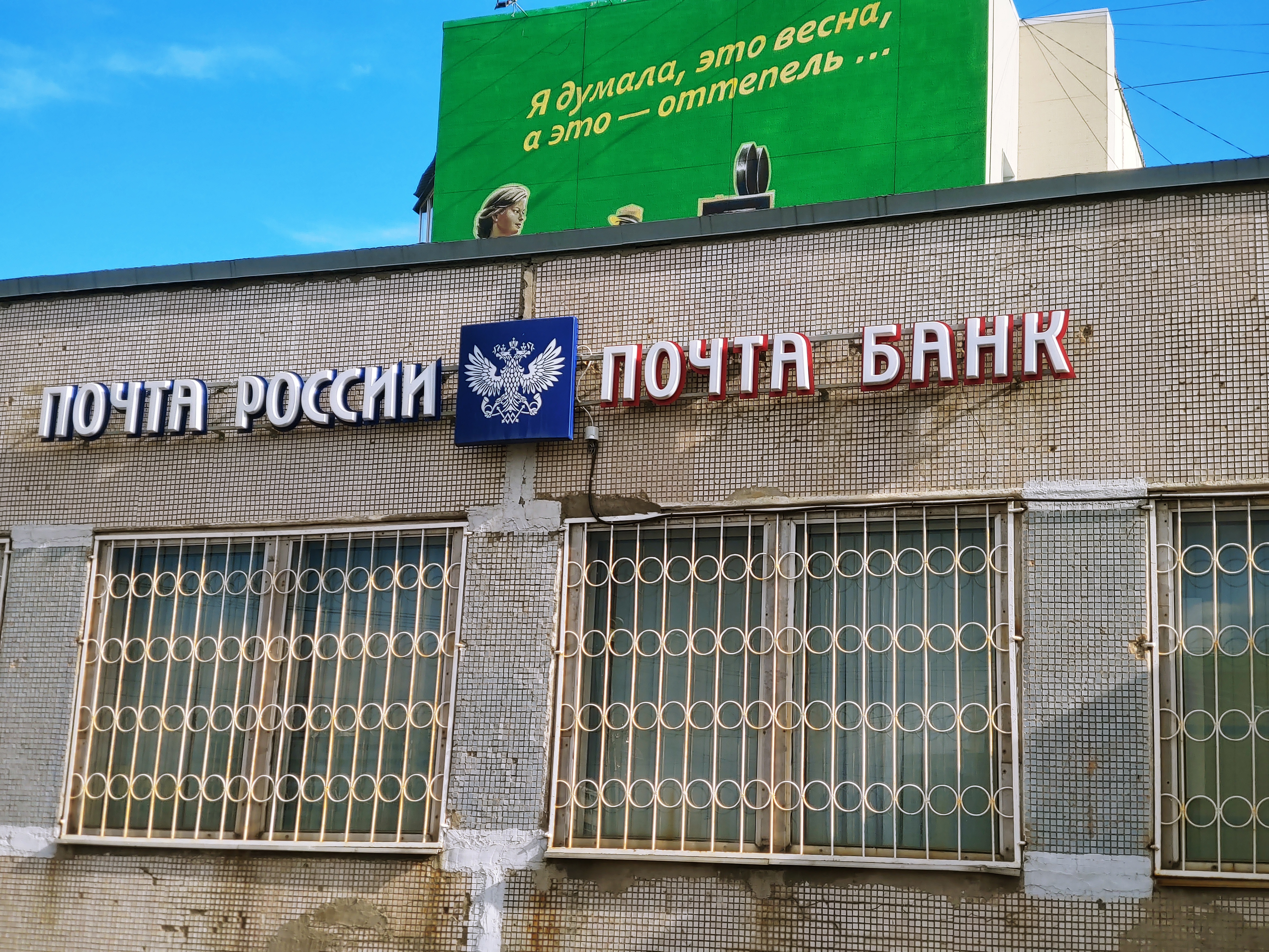 График работы почты южно сахалинск
