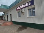 Wildberries.ru (ulitsa Kirova, 67А), point of delivery