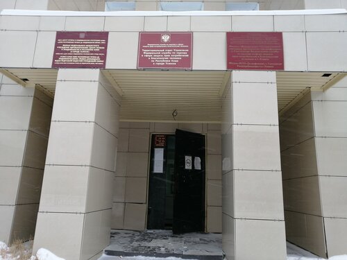 Филиал ФБУЗ центр гигиены и эпидемиологии в Республике