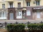 Charoite (Koltsovskaya Street, 38), beauty salon