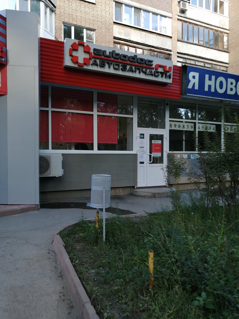 Авто самара магазин петрович