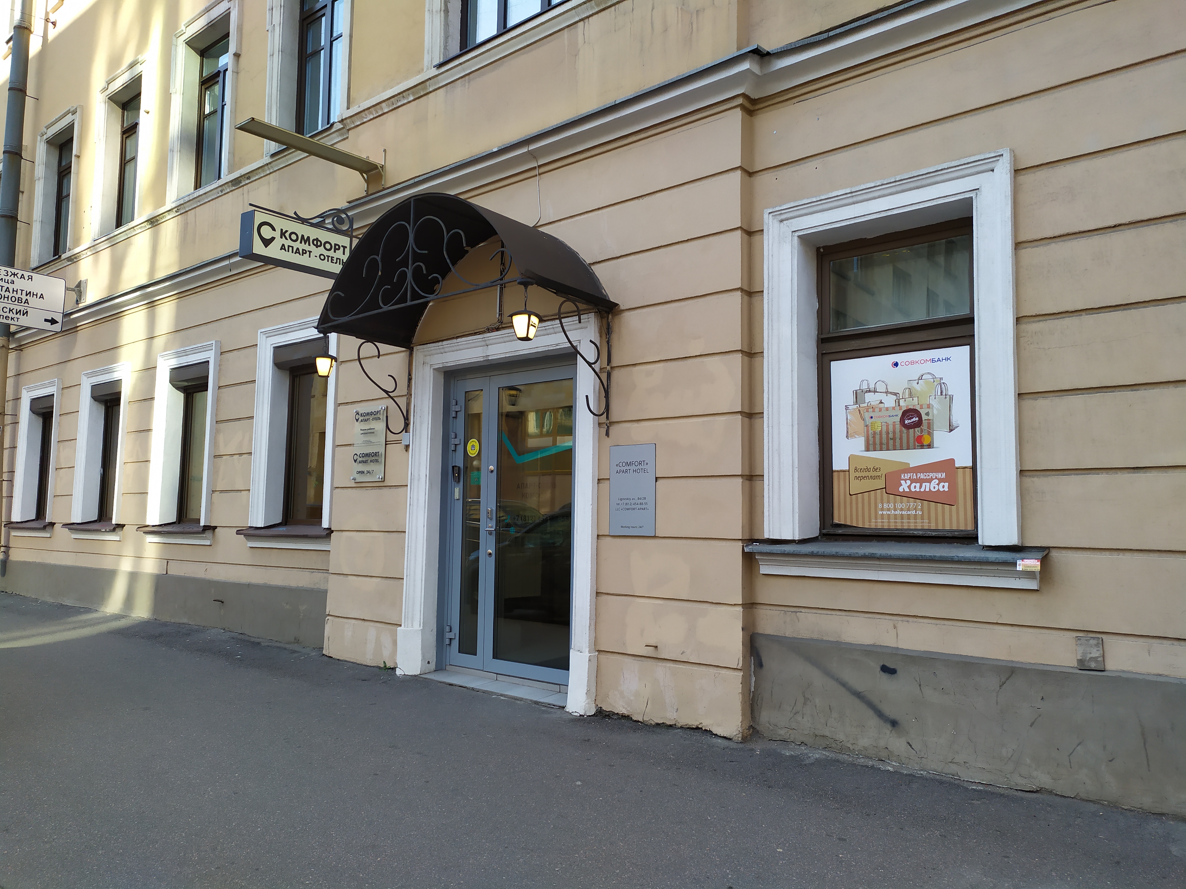 Фото Комфорт
