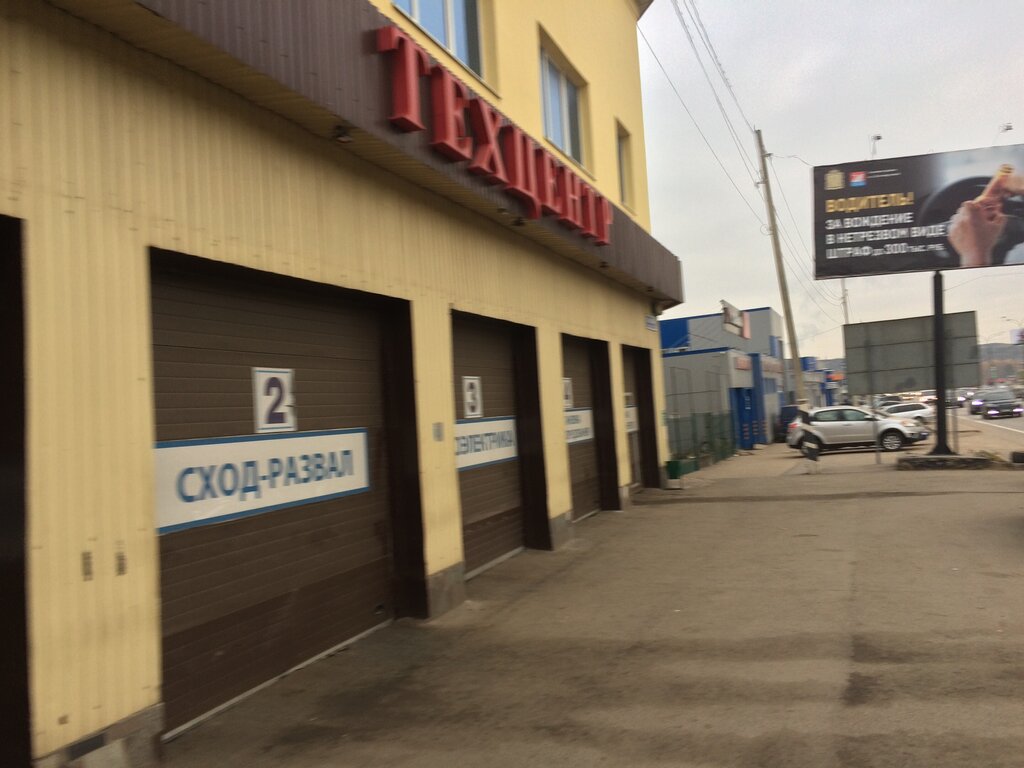 Car service, auto repair Avtomaster, Dolgoprudniy, photo